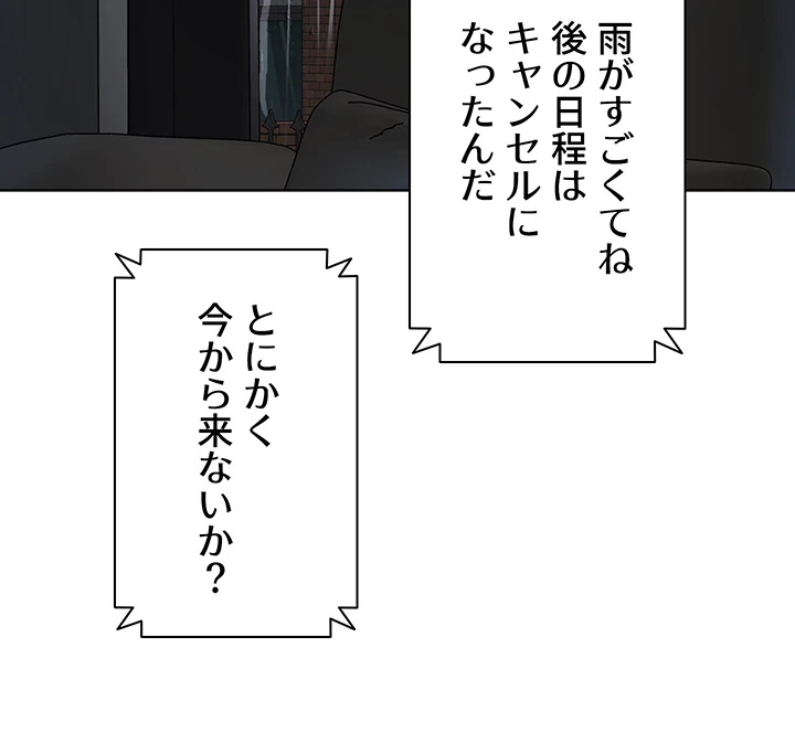 教祖様に身を捧げよ - Page 39